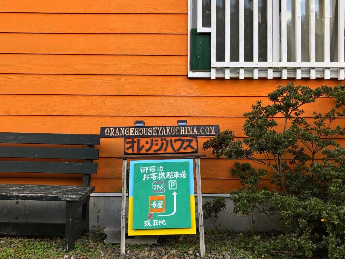 Cottage Orange House Yakushima Yakushima  Extérieur photo